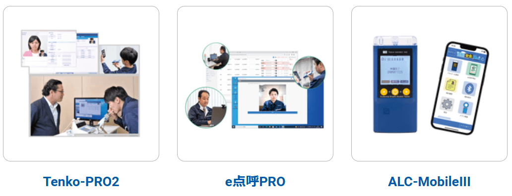 東海電子-出展製品2