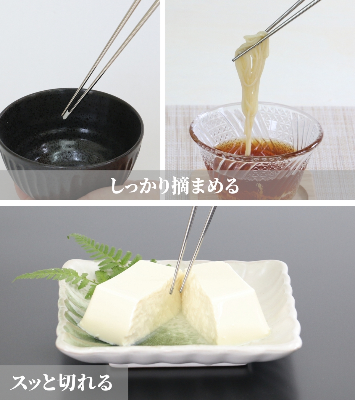 特徴1.摘まめる切れる