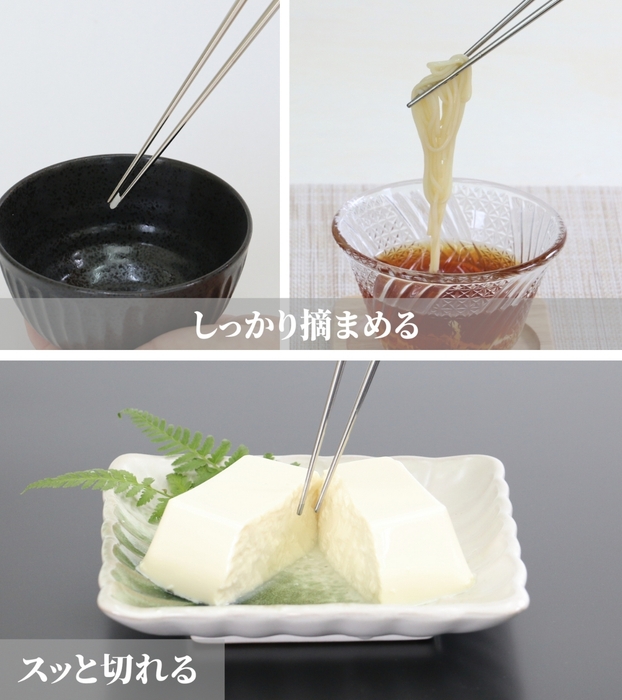 特徴1.摘まめる切れる