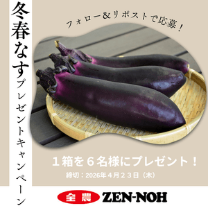 食農応援XCP（4/16～4/23）