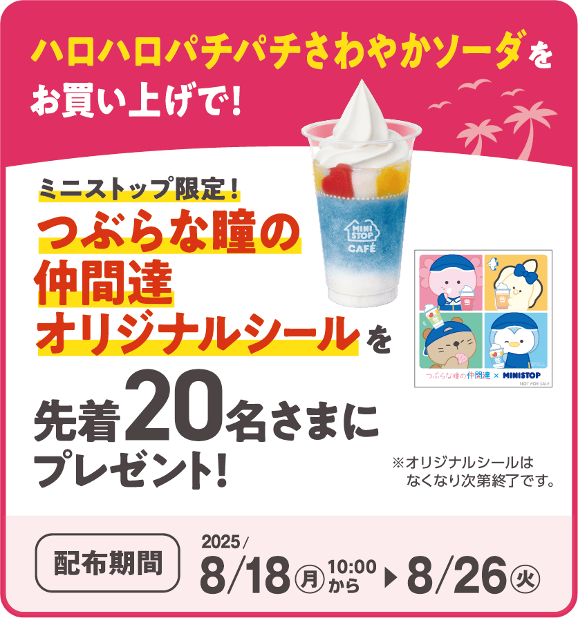 販促画像 イメージ