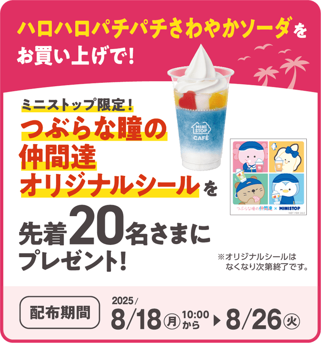 販促画像 イメージ