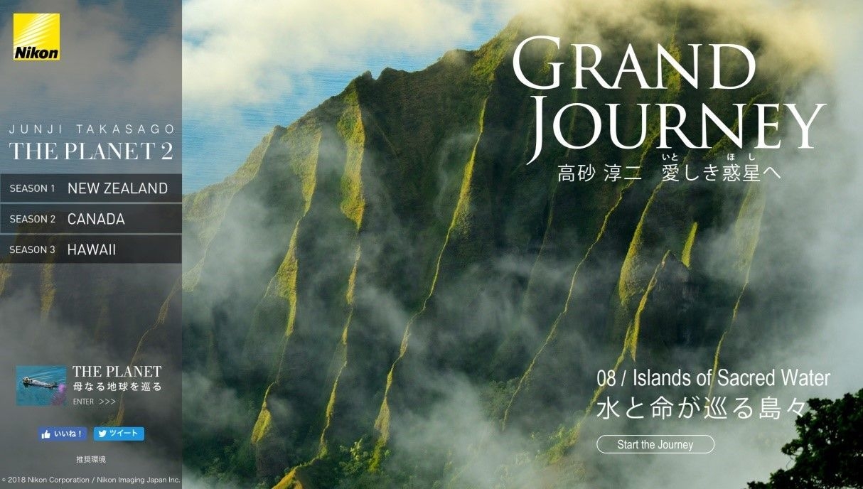 スペシャルコンテンツ 『「THE PLANET 2」GRAND JOURNEY 高砂