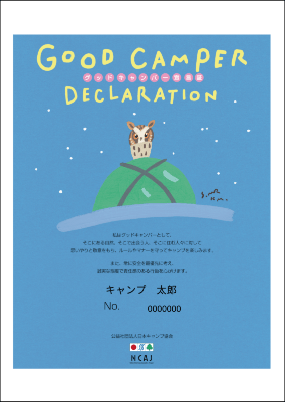 絵本作家・村上康成デザイン