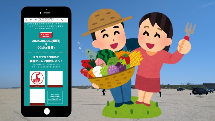 デジタルスタンプラリー イメージ図