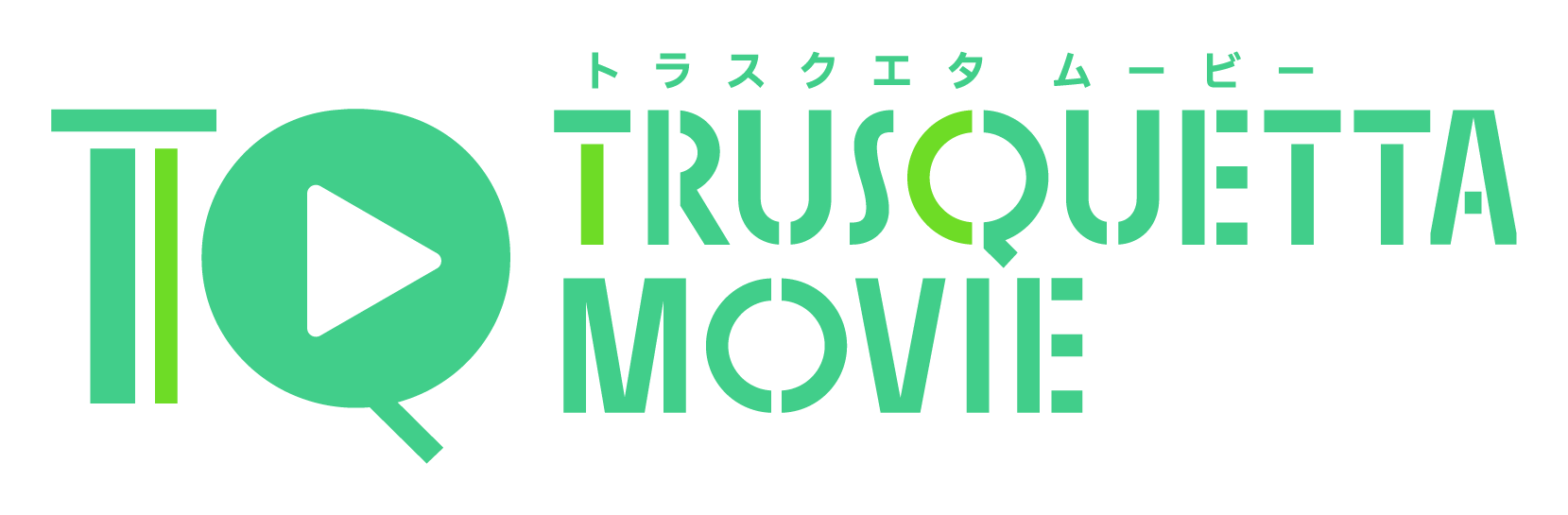 TRUSQUETTA MOVIE(トラスクエタムービー)