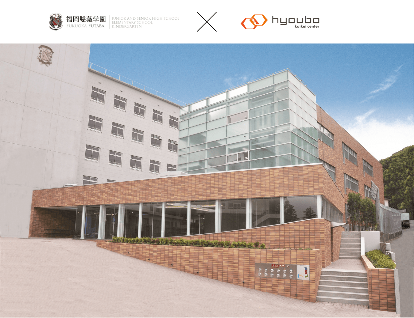 【導入事例公開】学費管理システムで業務標準化を実現