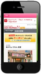 佐賀県観光連盟&#215;じゃらんリサーチセンター&#215;ホットペッパーグルメ佐賀県の体験型観光iPhoneアプリ「SAGAPP!」に新機能。