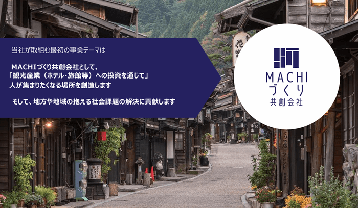 NBIホールディングス事業概要