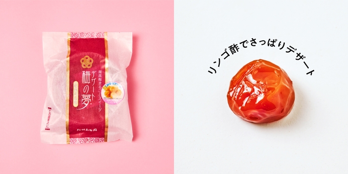 紅梅園 デザート梅の夢