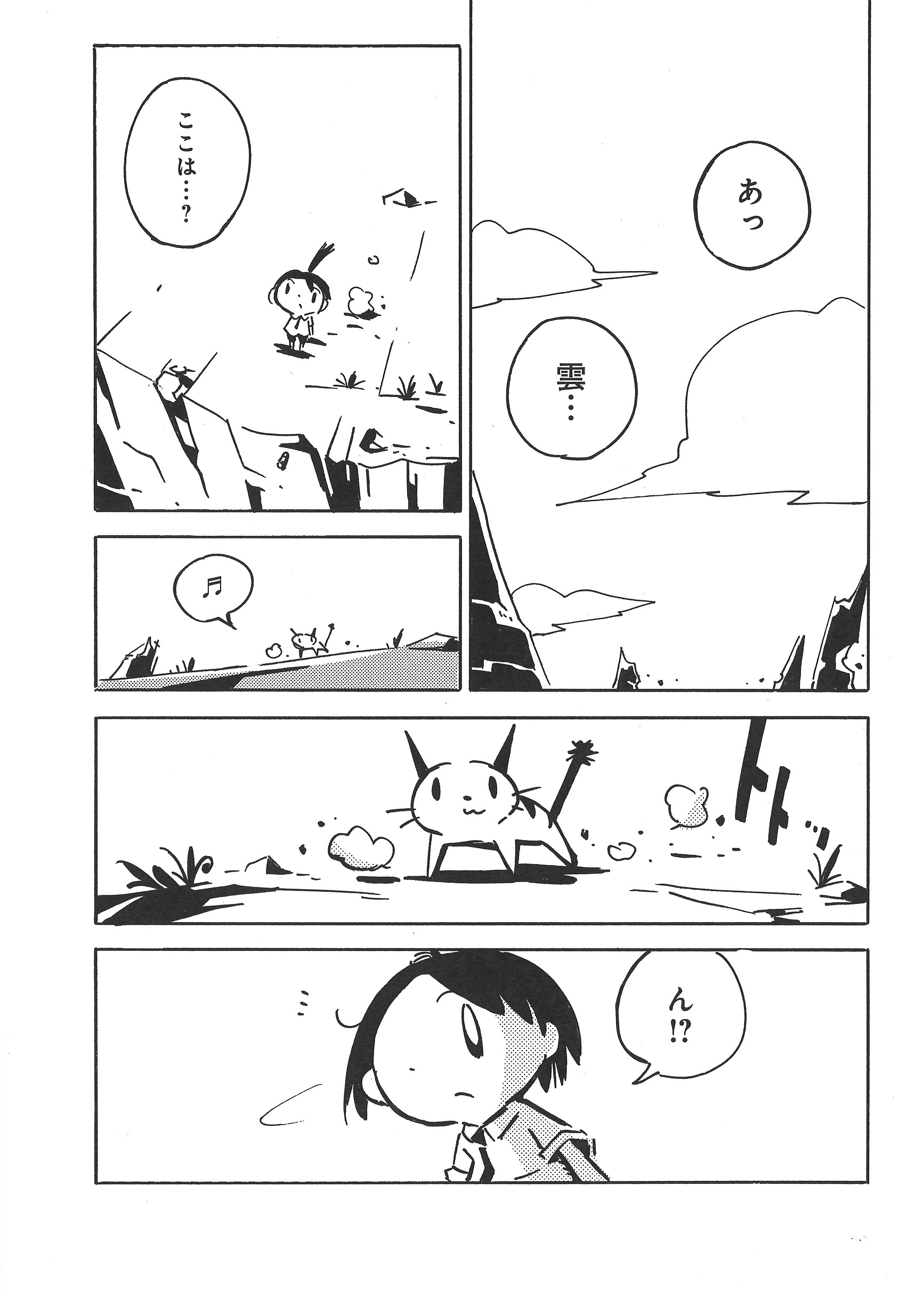 1巻の描き下ろしマンガより