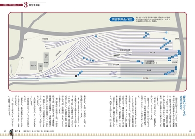 調査員・久野の潜入レポート　西宮車庫編