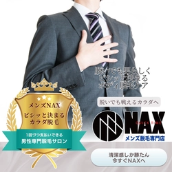 スーツをビシッと着こなすなら メンズ脱毛でカラダもキマる！清潔感と自信が際立つ男へ
