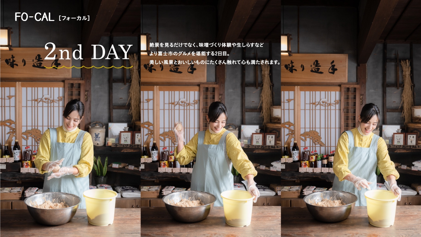 「旅色FO-CAL」富士市特集:加藤ローサさん