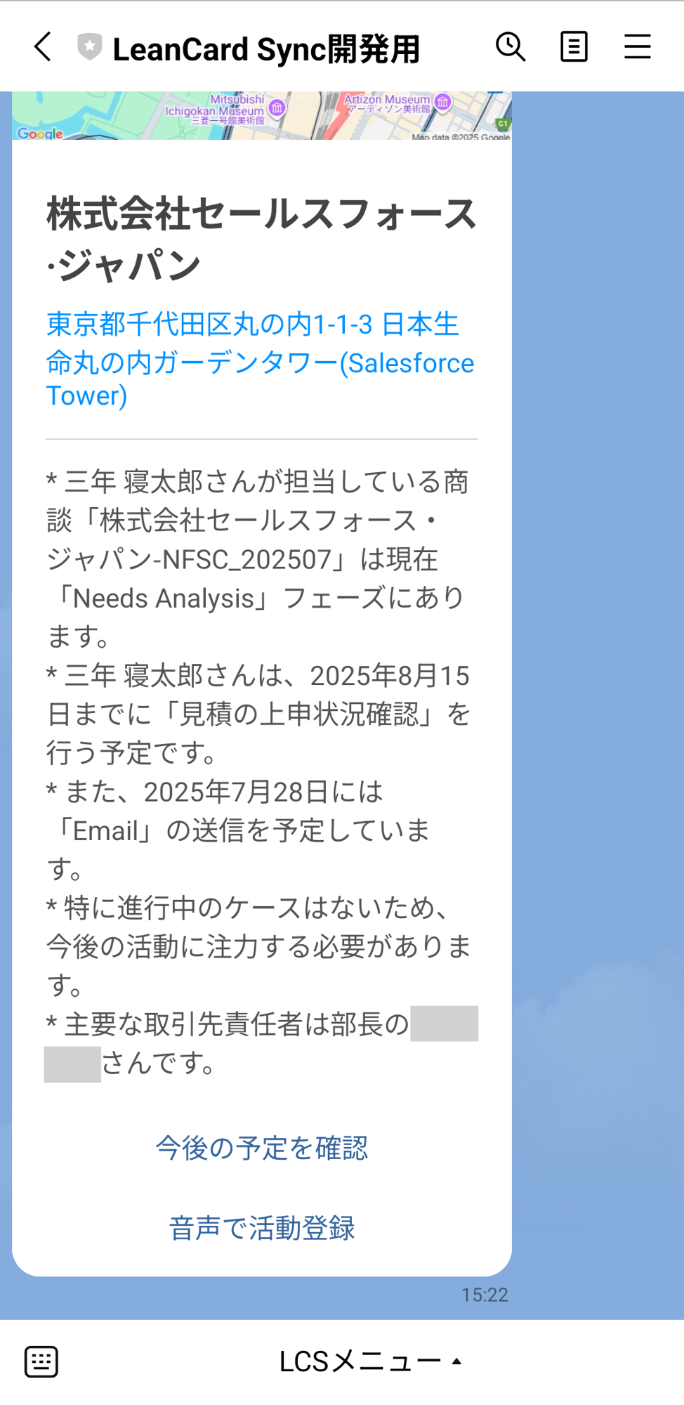 会社情報の詳細イメージ。直近の組織内の活動サマリーも確認できる