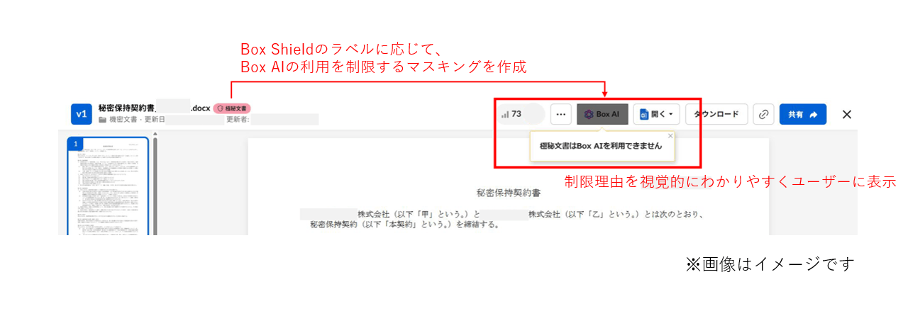 マクニカ、デジタルアダプションプラットフォーム「テックタッチ」の提供を開始