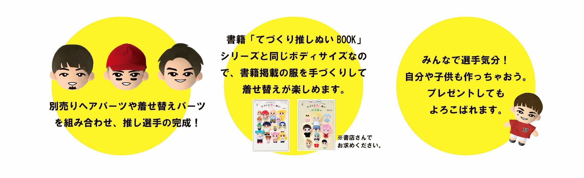 遊び方いろいろ