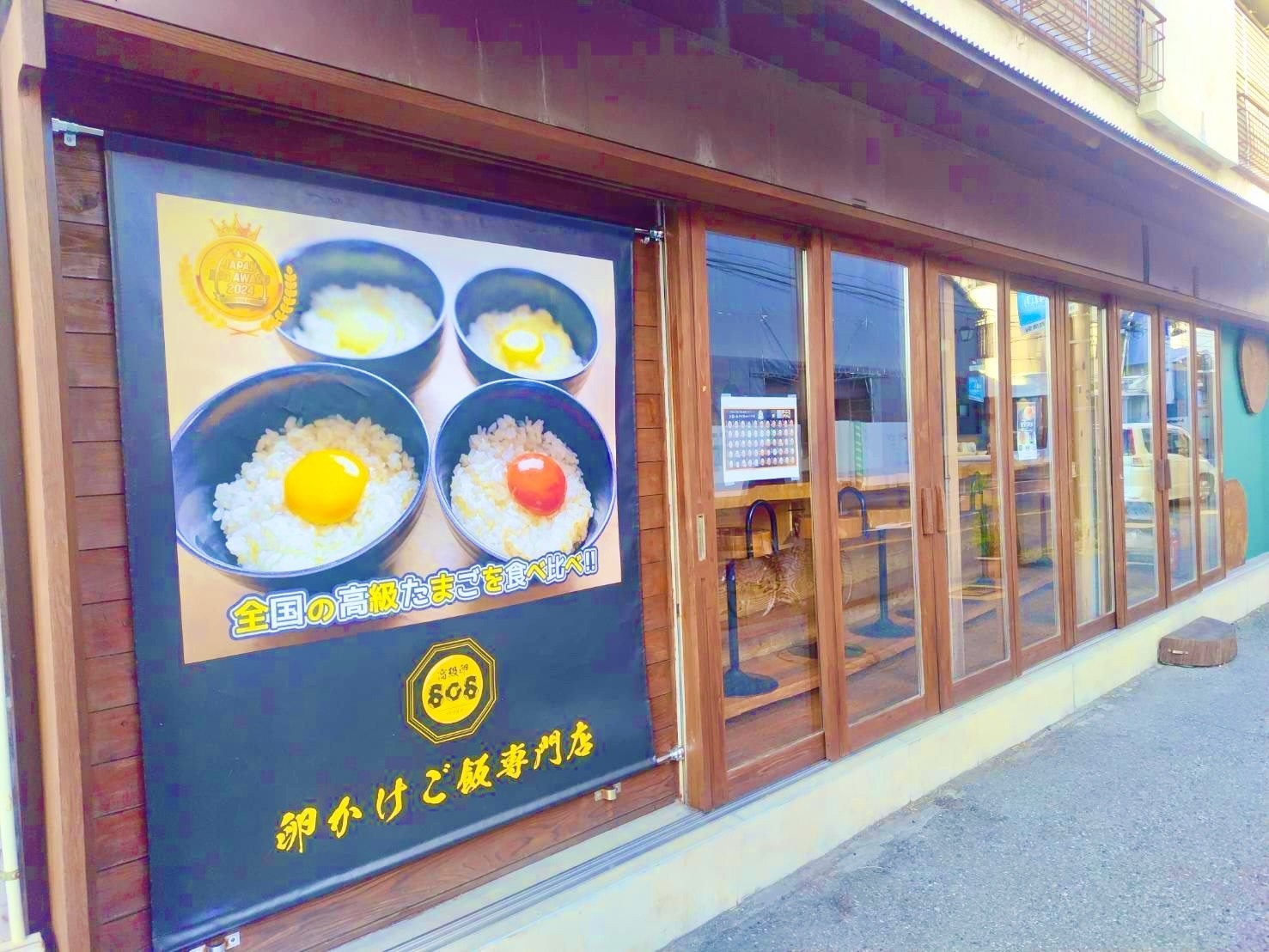 高級卵の食べ比べ！たまごかけごはん専門店が柏に3/28(土)新規オープン
