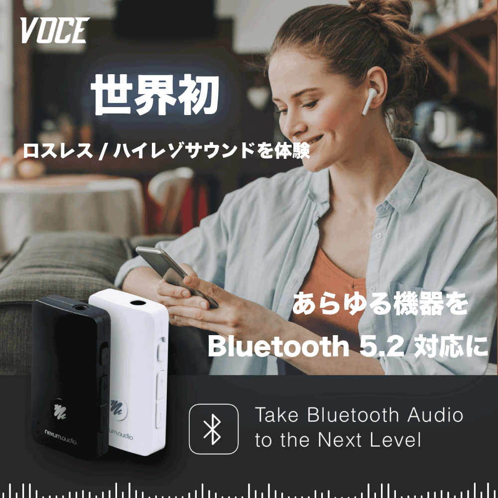 世界初！Bluetooth 5.2をあらゆる機器で接続可能に 次世代