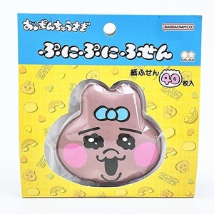 おぱんちゅうさぎの文具