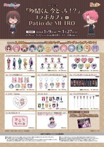 物販メニュー表