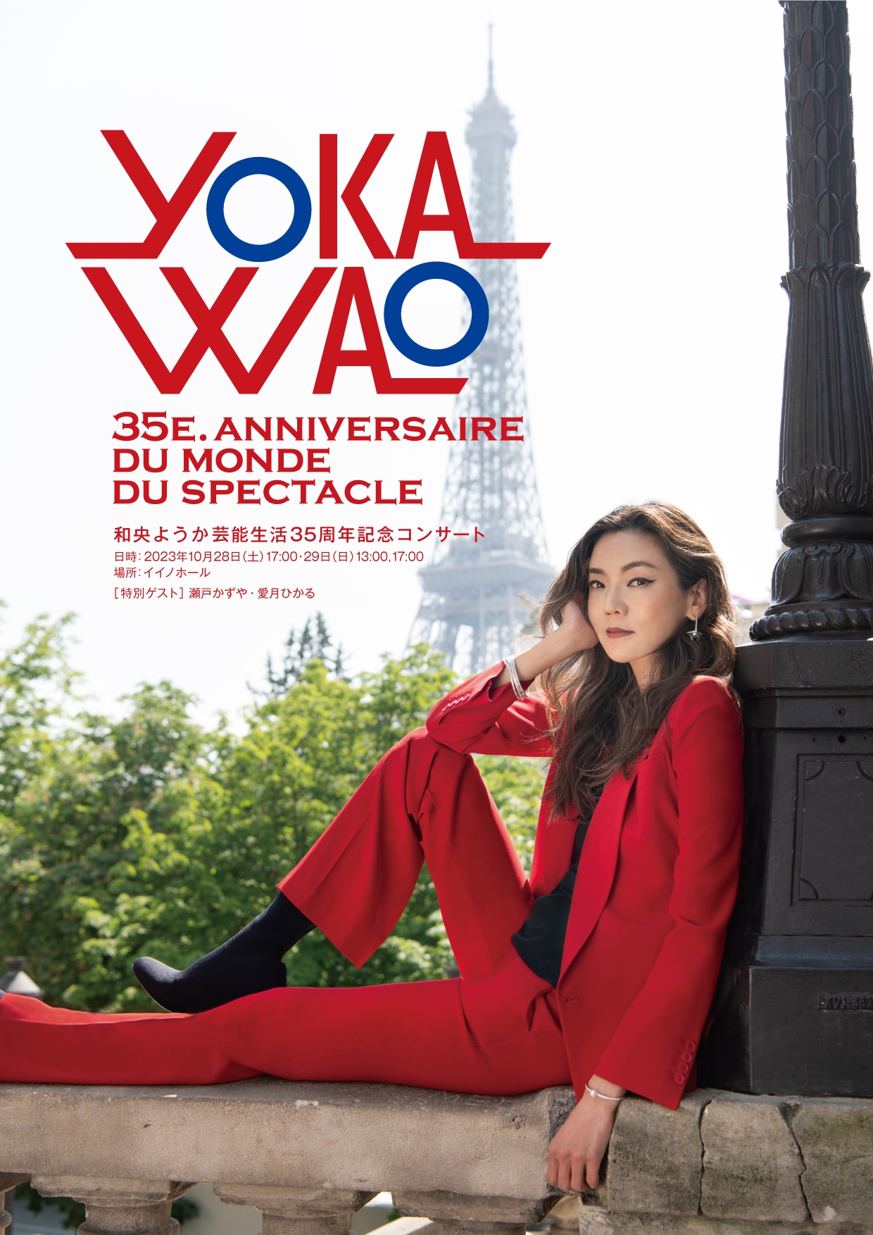 宝塚歌劇 和央ようか スペシャルDVD BOX  WAO II 和央ようか スペシャルDVD-BOX「WAO II」＜中古品＞ | 宝塚アン