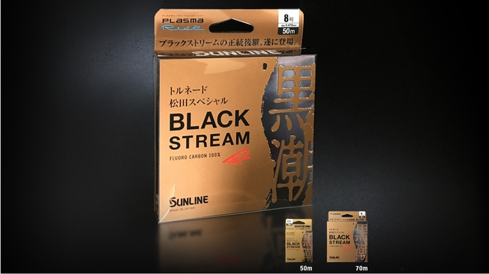 写真5.プラズマライズによって開発された釣糸製品1