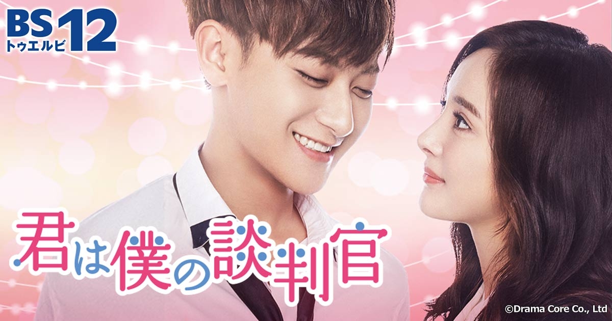 日本初放送＞元EXOファン・ズータオ ドラマ初出演のネゴシエーション