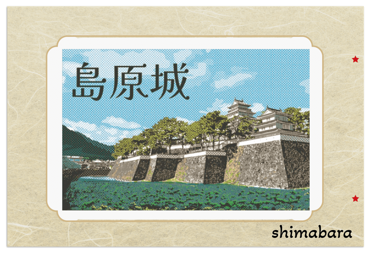 島原の観光名所を巡って完成させよう！！『しまばら重ね捺しスタンプラリー』がスタート。