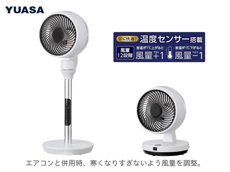 温度センサー搭載 DCサーキュレーター