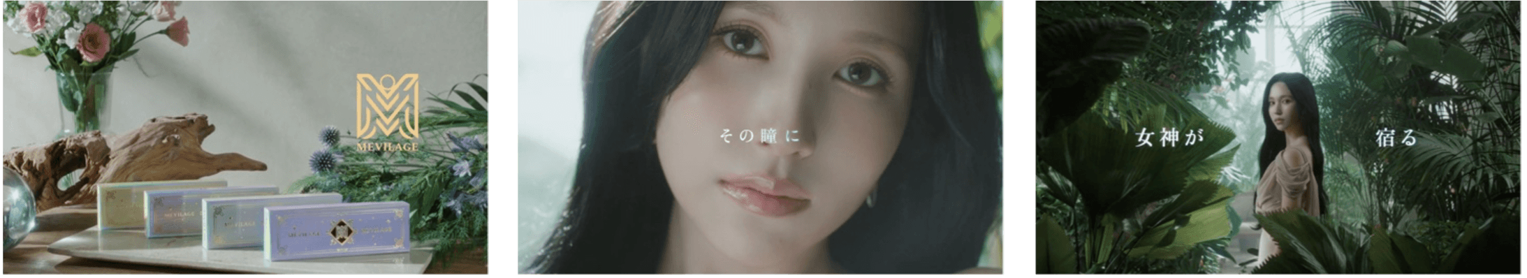 〈MEVILAGE〉× MINA(ミナ)