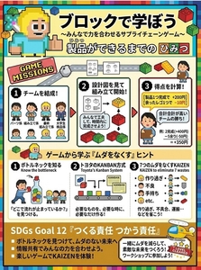 ワークショップをPRするチラシ