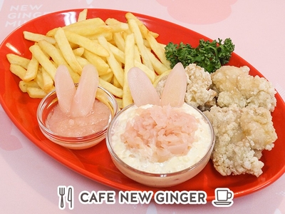 タルタル増量！ポテから