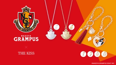 「名古屋グランパス×THE KISS」コラボジュエリー　4/28（金）19:00より発売！