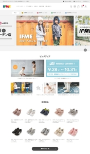IFME公式オンラインストア