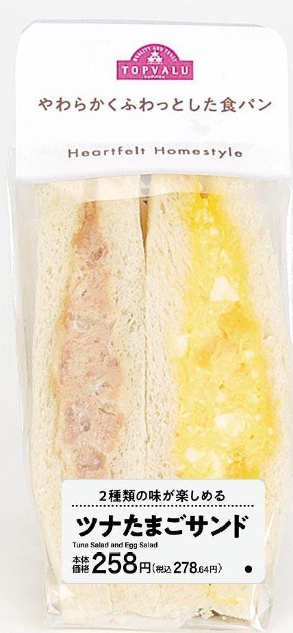 ツナたまごサンドパッケージ画像(画像はイメージです。)