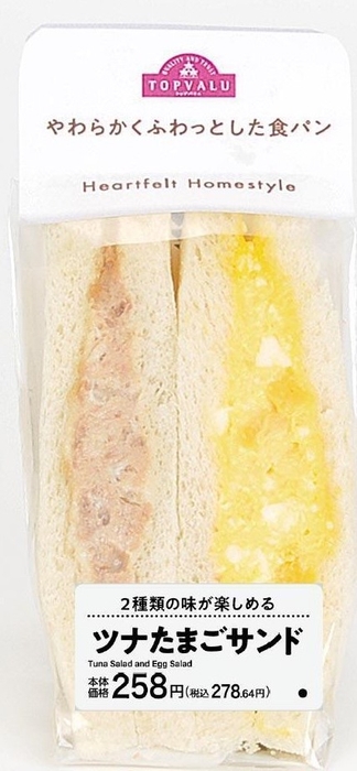 ツナたまごサンドパッケージ画像(画像はイメージです。)