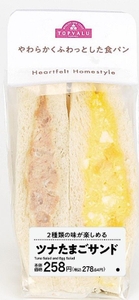ツナたまごサンドパッケージ画像（画像はイメージです。）