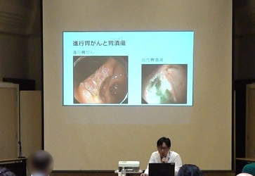 『早期発見のために定期検査を推奨！消化器内視鏡検査でよく見つかる病気と治療』／第202回ホロニクス公開医学講座 