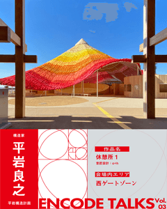 解説されるプロジェクト(一部)