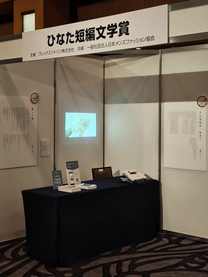 創業100周年の老舗仏壇店「太田屋」が 「ひなた短編文学賞」に協賛、 『太田屋賞』の副賞「作品の映像化」を公開
