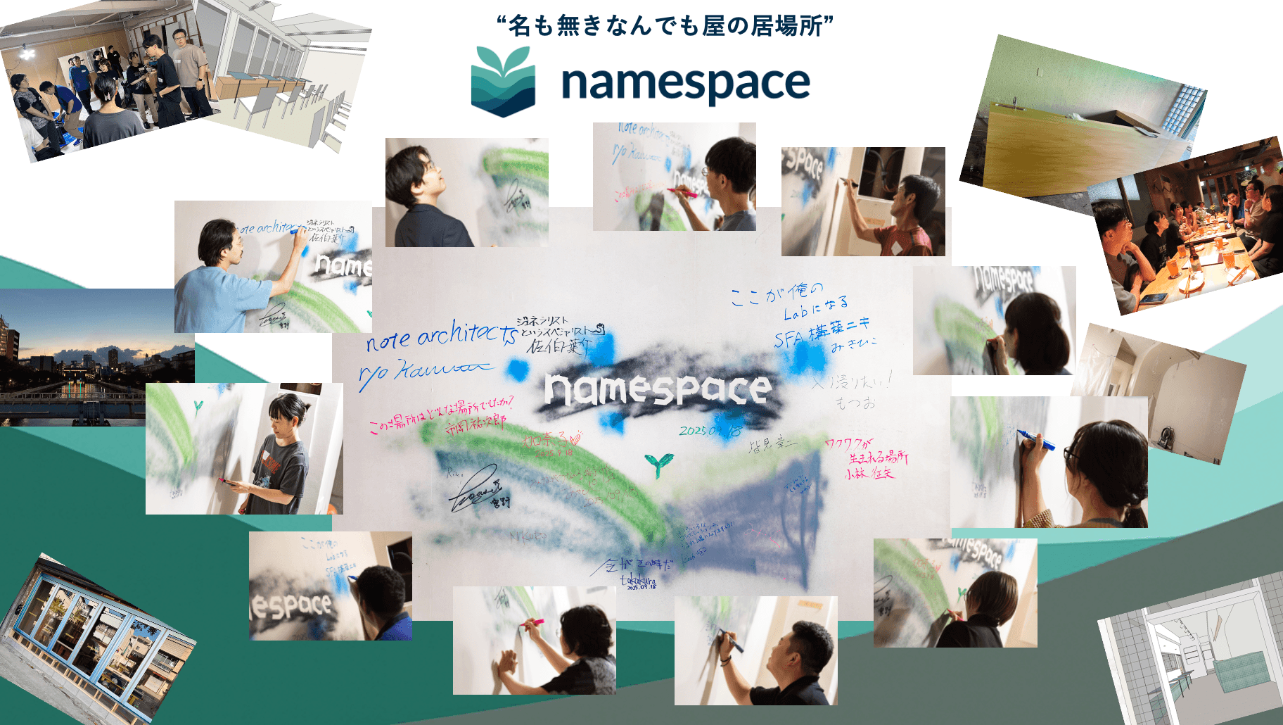 IT・スタートアップ界隈の「なんでも屋」が集う拠点へ、コワーキングカフェ「namespace」クラウドファンディングが目標額を5時間で達成