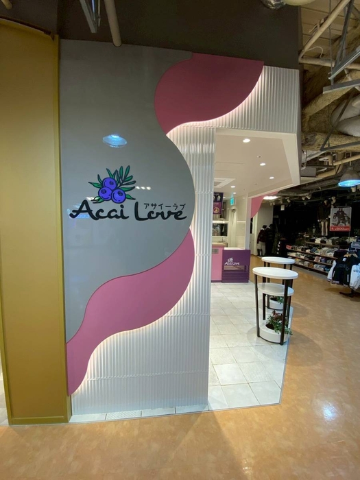 アサイーラブ 大宮店