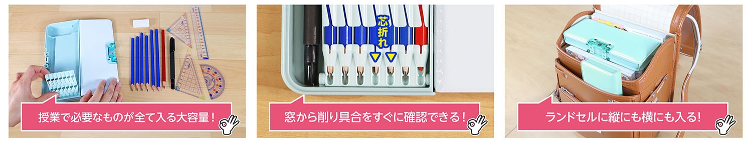 小学生の使用に適した機能がいっぱい!