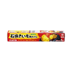 石焼きいも®黒ホイル5m