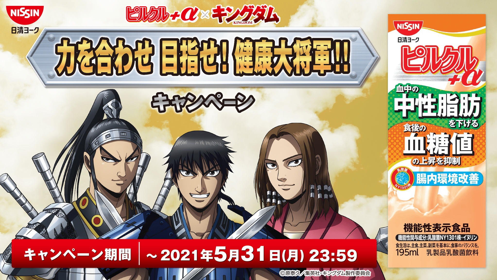 若くて元気4袋賞味期限25.6月 以降　免疫力アップ⤴️に！ 定価￥10800 若くて元気4袋賞味期限25.6月 以降 免疫力アップ⤴️に！ 定価￥