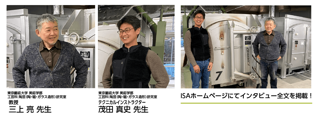 ISAホームページにてインタビュー全文を掲載!