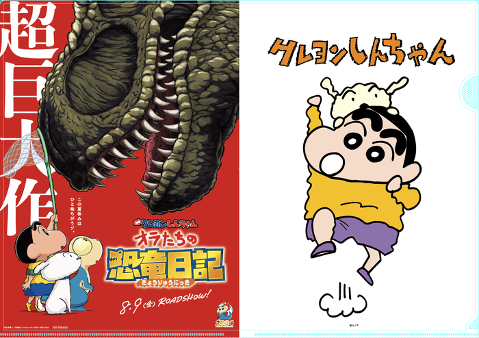 クリアファイルはこちら!