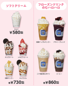 グランドメニュー販促物（画像はイメージです。）
