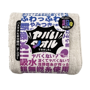 ヤバいタオル　バスタオル半分時代(ハーフサイズバスタオル)